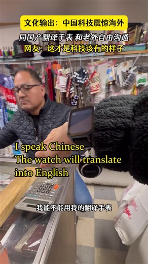 Amazing Technology for English Translation