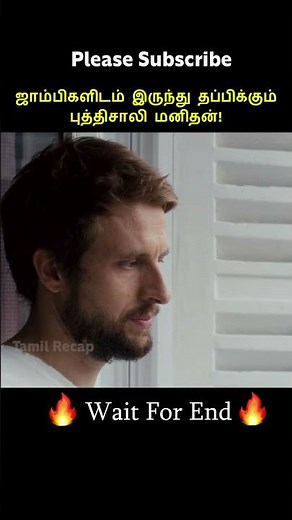 He Escapes from Zombies😱⁉️ || Tamil voice over #shorts #ytshort #trendingnow #tamilvoiceover