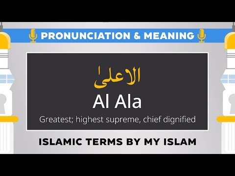 Al-Ala Pronunciation and Meaning - Islamic Terms