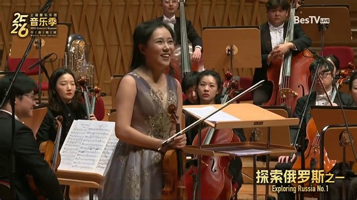 2026.03.14 张艺 | 朱蕾雅 | 上海爱乐乐团 柴可夫斯基《第六交响曲“悲怆”》