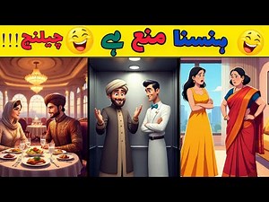 🤣 Urdu Funny Jokes 2025 | Pathan, Police, Doctor Comedy | Kashi Fun Club 🔥