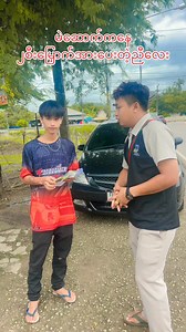 148K views · 8.4K reactions | အသက္19နဲ႔ပုိင္စုိင္သြားတာ အားေပးလုိ႔ေက်းဇူးပါညီေလး殺 | Pyae Sone Aung | Facebook