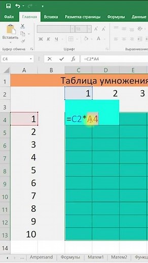 Mixed Links Excel | Multiplication table. Lesson #9