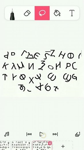 Coptic Alphabet Dance (RE-UPLOADED)