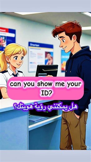1.2K reactions · 98 shares | Train Ticket Conversation – محادثة شراء تذكرة قطار #LearnEnglish #EnglishConversation #EnglishLesson #DailyEnglish #SpeakEnglish #EnglishTips #تعلم_الإنجليزية #محادثة_إنجليزية #عبارات_إنجليزية #تعليم_إنجليزي | Areej Yousif M Yousif | Facebook