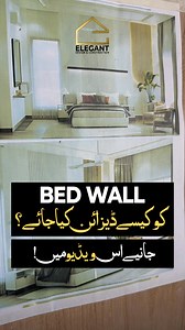 Thinking about how to design your bedroom’s bed wall? We create stunning walls using MDF panels, wooden strips, wallpaper, and texture paint. Bringing elegance, warmth, and a luxurious touch to your space. Discover how a simple wall can transform your entire room’s vibe! We Commit, We Deliver. 1st Floor, Building #166, Bahria Springs, Phase 7, Bahria Town, Rawalpindi UAN: 0331 4222224 | (051) 8486874 www.elegantdesignpk.com #ElegantDesign #InteriorDesign #BedroomDesign #WallDesign #HomeDecor #Mo