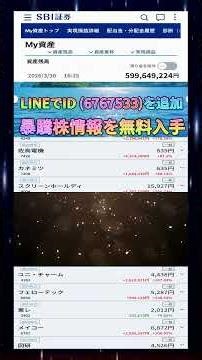 #株初心者,#株分析,#株情報,#株式市場,#東証,#東京証券取引所,#個別株,#高配当株,#成長株,#割安株,#バリュー株,#グロース株,#デイトレ,#スイングトレード