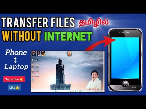 Transfer files using usb cable government free laptop 💻| transfer files without internet 🛜 |தமிழில்