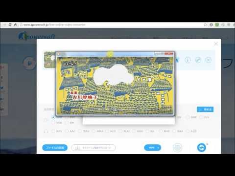 isoをmp4にフリー変換する方法