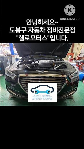 제네시스 EQ900 엔진 경고등 수리 - 산소 센서 교체