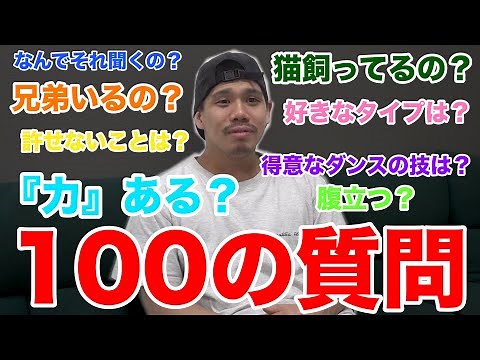 [Everyone Gets a Chance] What Happens with Zakao Takes a Spin at 100 Questions?