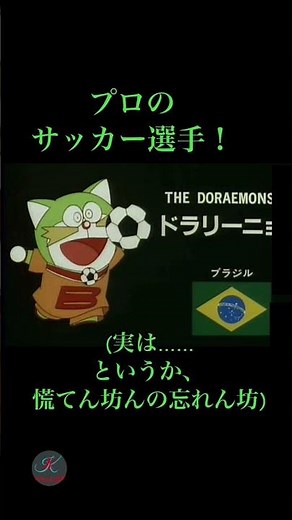 ザ･ドラえもんズのメンバー紹介！！