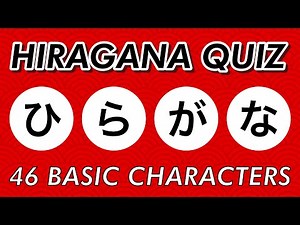 Japanese Hiragana Quiz for Beginners – Learn 46 Basic Characters