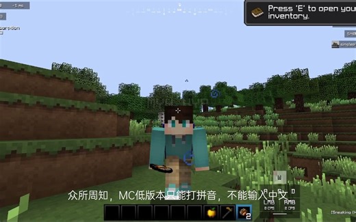 MC低版本无法中文输入？解决办法来了！