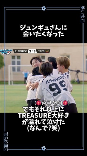 [TREASURE] Why I love TREASURE