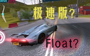 Float？