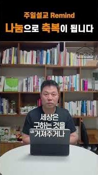 2026년 9월 21일 함께걷는 아침 #함께걷는교회 #shorts