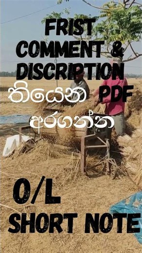 O/L Agriculture Short Notes | Sinhala Medium | Quick Revision #ol #motivation #sinhala #facts