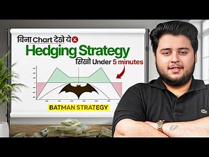बिना Chart देखे करो Trading 📉 | "Batman Hedging Strategy" in Hindi