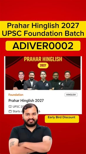 Code :- ADIVER0002 || Prahar Hinglish 2027 Upsc Foundation batch #shorts #shortsfeed
