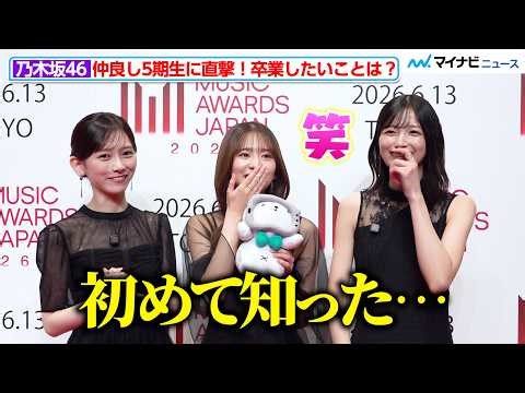 [Exclusive] Nogizaka46's Mao Ioki and Eisa Ikeda's "things they want to graduate from" surprise S...