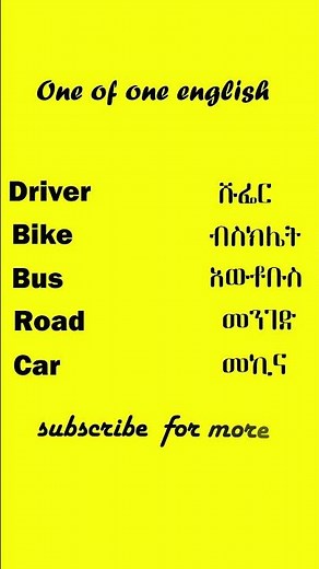 Easy English to Amharic Words