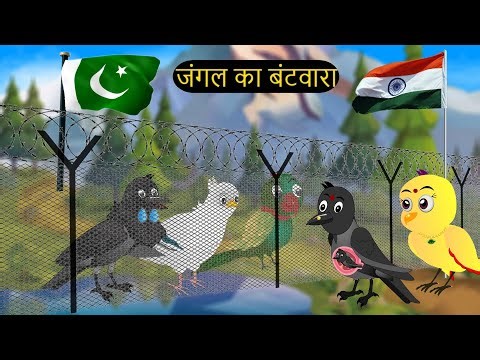 हिंदी कार्टून | Mom Chidiya ka Kartoon | Tuni Chidiya Cartoon | Hindi Cartoon Kahani | Chichu TV