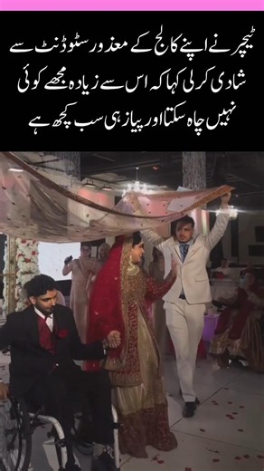 Teacher Marries Her Disabled Student A Heartfelt Love Story
