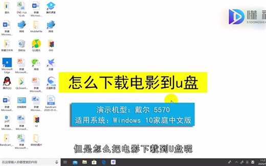 怎么下载电影到U盘，下载电影到U盘