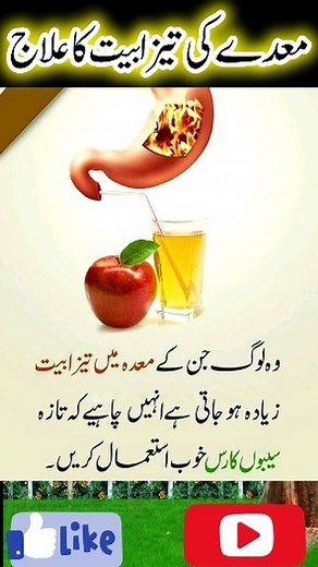 How To Cure acidity #totkay #desi #urdu #healthandwellness To alleviate stomach acidity, try these remedies: 1. *Ginger*: Ginger has natural anti-inflammatory properties that can help reduce acidity. Consume ginger tea, ginger ale, or add fresh ginger to your meals. 2. *Aloe vera juice*: Aloe vera has anti-inflammatory and soothing properties that can help calm the stomach and reduce acidity. 3. *Cold milk*: Milk contains calcium, which can help neutralize stomach acid and provide relief from ac