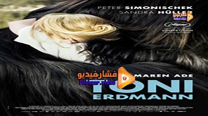 مشاهدة فيلم Toni Erdmann 2016 فشار فيديو