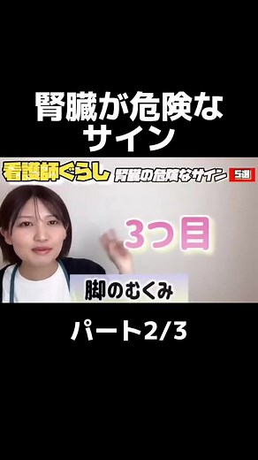 腎臓の機能が戻らない理由と看護師の日常