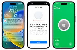 最新ファームウェアのAirTagでは、iOS 16.2以降のiPhoneの探すアプリで「正確な場所を見つける」ことが可能に。