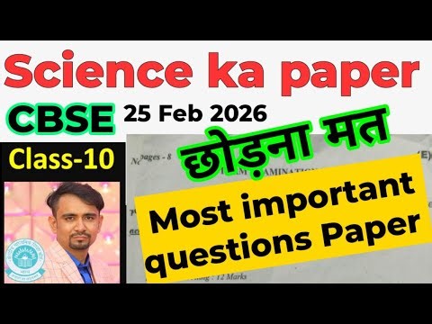 इसे कर लो 🔥Class 10 science Most important questions paper 2026 / cbse board exam 2026 /pyq question