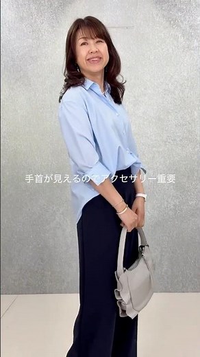 【定番シャツでやってみた！50代の上品抜け感着こなし作戦】首元ボタンを外してVライン・前だけインを作る・シャツのロールアップを上品に作る、この３つのポイントをわかりやすくご紹介♪