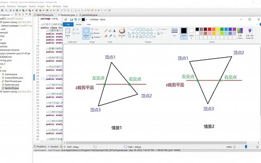 教你用纯Java来做三维渲染 P4 --- 裁剪平面和三角形的局部转换