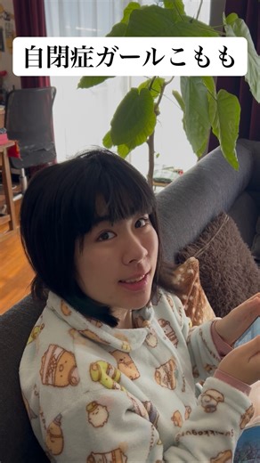 こもも| 重度自閉症•知的障害•ASDガール on Instagram: "これがバグってやつ🪲 ◯⚫︎○◎◉●◯ Literally, a bug in the code. A sudden monologue about doctors and hospitals, ending with the "Tickle Bug"🪲 In the world of THE COMOMO CODE, a "bug" isn't a glitch to be fixed—it’s just another form of life that tickles the senses. ◯⚫︎○◎◉●◯ #自閉症 #autism #ASD #comomots"