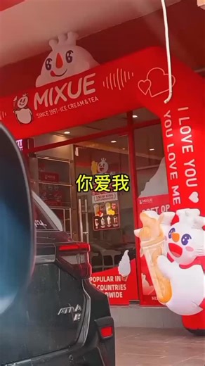 Kalimba Kalimbiex on Instagram: "你爱我～我爱你～ I love you~ you love me~ Cinta ku~ cinta ku~ 蜜雪冰城主题曲Mixue Theme Song - Sheron Tan 雪仁 @sherontan94 Kalimba cover by Neo 口渴？找蜜雪 拇指琴网课？找Neo 老师 Haus ? Carilah Mixue Kalimba online lesson? Carilah teacher Neo 想学这首歌吗？联系我哟🫶🫶😃😃我是你的拇指琴网课老师，Neo 老师，联系方式有在留言区哦，我们拇指琴网课见，谢谢大家🫶🫶😃😃 Want to learn this song ? Contact me, I am Neo, your kalimba online teacher, my contact detail is available in the comment area, I see you during the kalimba online lesson, thank you