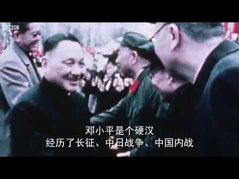 BBC档案新闻回顾邓小平三次复出