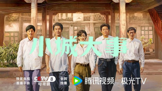 国外生活如何用C 路由器观看CCTV和腾讯视频上小城大事等热播电视剧？