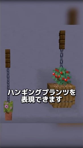 マジで使えるマイクラ建築の豆知識3選 #shorts