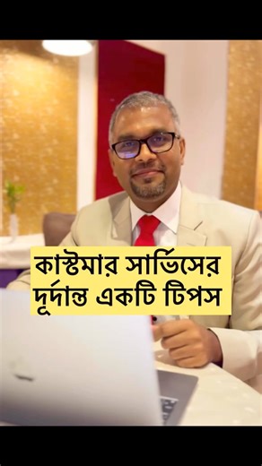 77K views · 1.6K reactions | Four ‘S’ Formula of Customer...