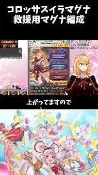 【グラブル】初心者向け編成のハズが…まさかの大ガバ発覚！？真相は本編で！【いびる/Vtuber】 #グラブル #Vtuber #shorts