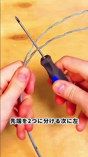 The correct way to secure it! A binding technique that won't come undone! #wirerope #safetymeasur...