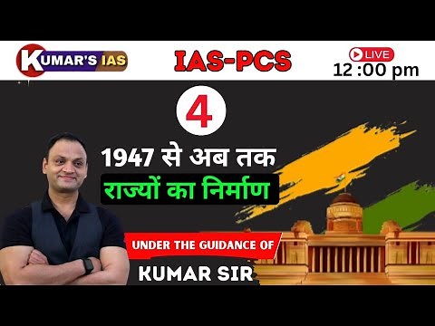 FREE LIVE CLASS BY KUMAR SIR