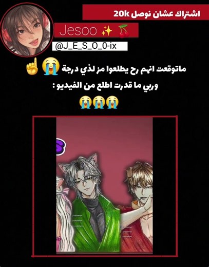 بليز طلعوني 😭☝️# #jesoo #bts #مضحك #أجانب #احبكم #ابداع #ترند #ترند_تيك_توك #جيسو