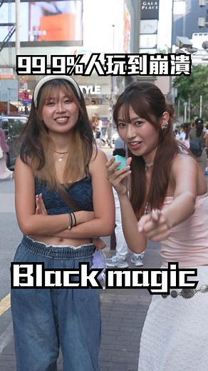 HIFIVE on Instagram: "一個成日喺大專ocamp出現嘅 black magic 留言話我哋聽究竟係幾多樓 除咗follow @hifivehk  記得follow埋我哋成員李 馬肥 @hck_kit KaiKai @gn.wlvjd Mos @c.w.616 曉兒 @chy_924 Kya @ky.lamm 拖拖 @imtalltall 德sir @__kova 琪琪 @kiki_kikkk 草哥 @420gor #hifive #hifivehk #hkig #hongkong #hk #hkboy #hkgirl #hkdaily #hkmeme #meme #kol #youtuber #youtube #instagram #ig #instadaily #igdaily"