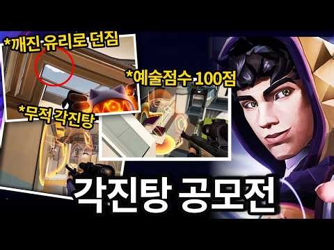 믹스 고인물들이 한 달동안 만든 소름돋는 각진탕 수준.. ㄷㄷ