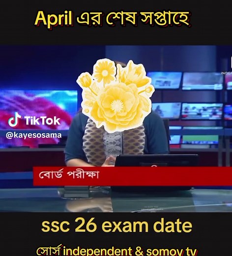 SSC 26 Exam Date Announcement for April