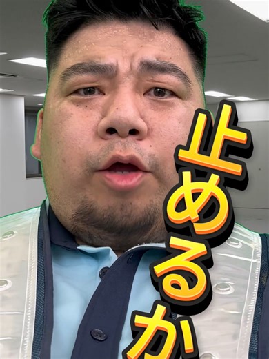 じつは判断の連続#security #guard #traffic #交通誘導